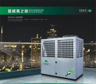 【熱泵熱水器配件 空氣能熱泵 熱泵工廠 空氣源熱泵 泳池?zé)岜?廠家直銷】?jī)r(jià)格_廠家 - 中國供應(yīng)商